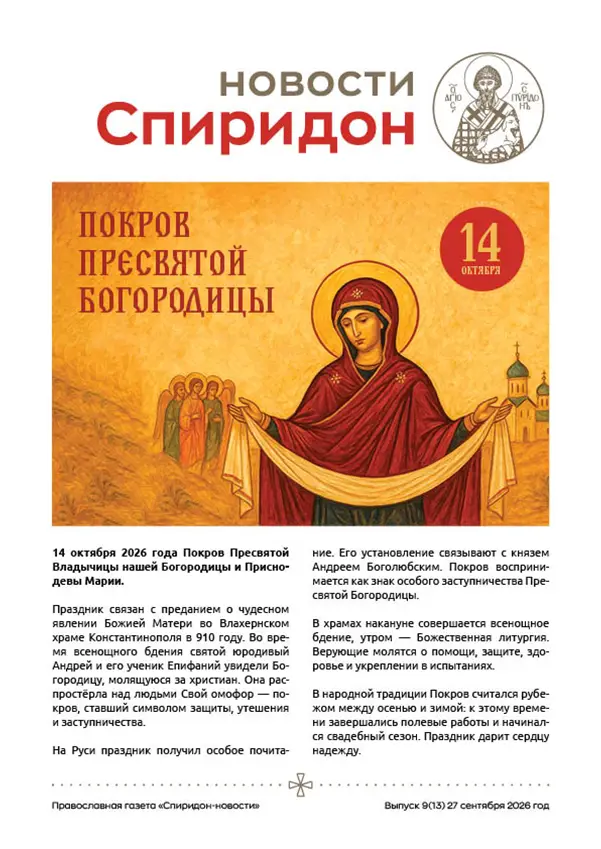 Газета (9)13