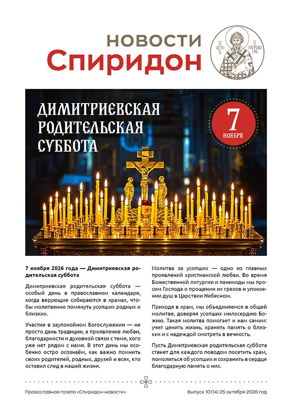 Газета 10(14)